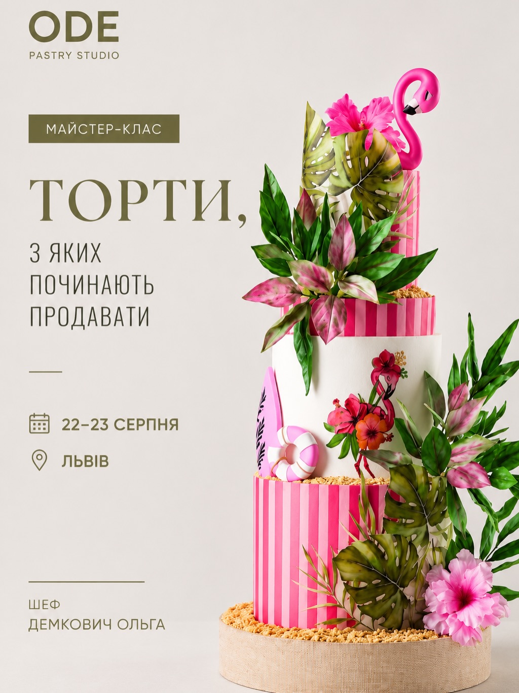 МК «Торти, з яких починають продавати»
