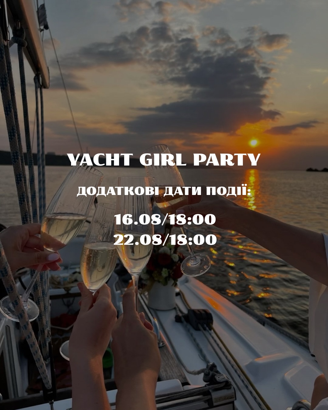 YACHT GIRL PARTY