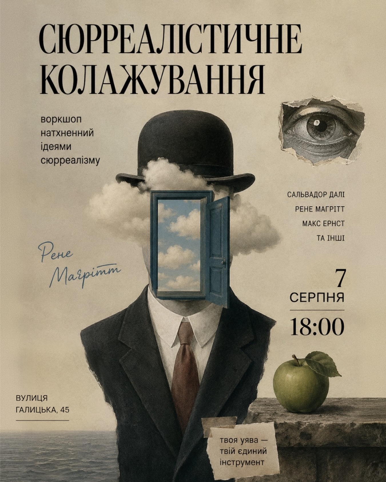 Сюрреалістичне колажування