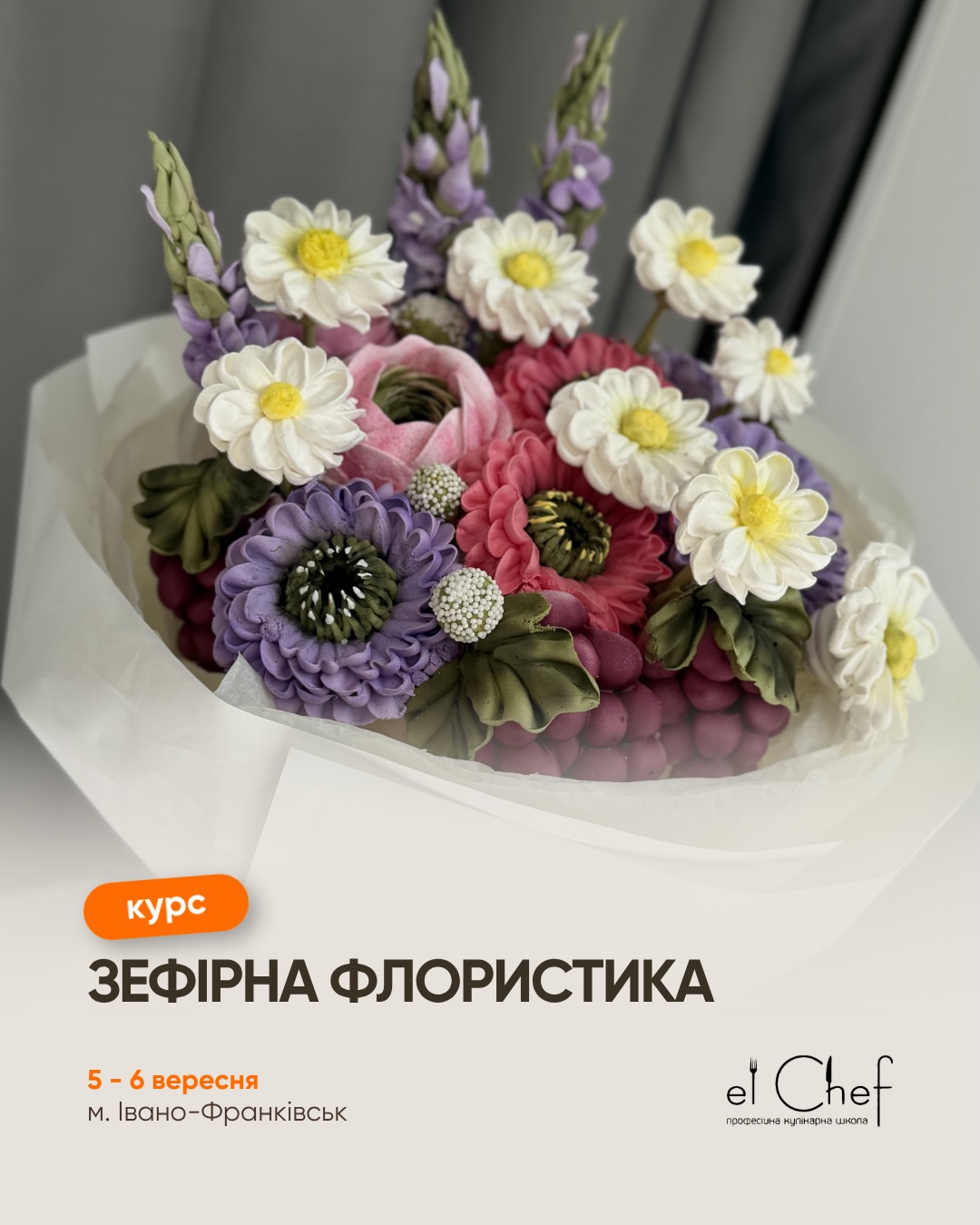 Зефірна флористика з нуля. Квіти у молді