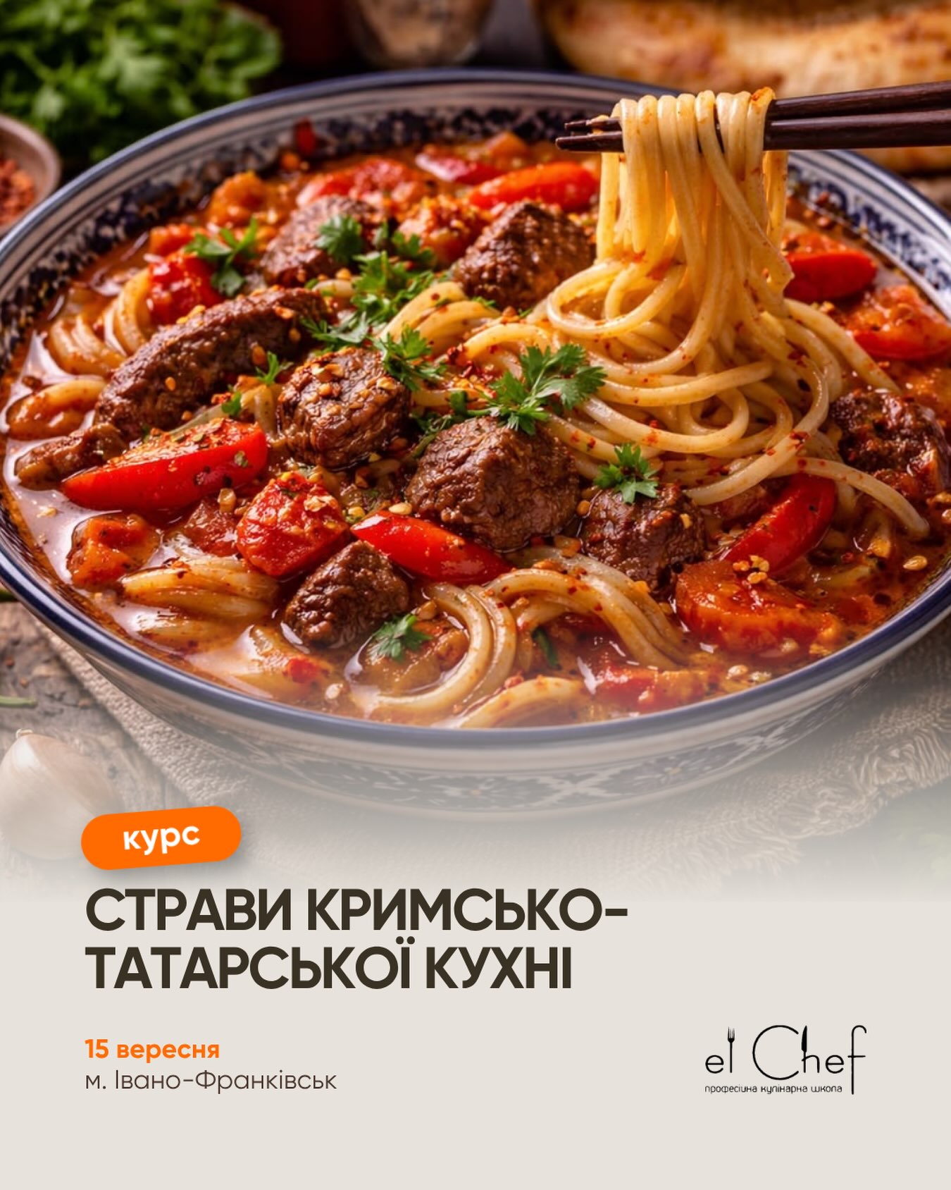 Кримсько-татарська кухня: традиції, техніки та автентичні смаки