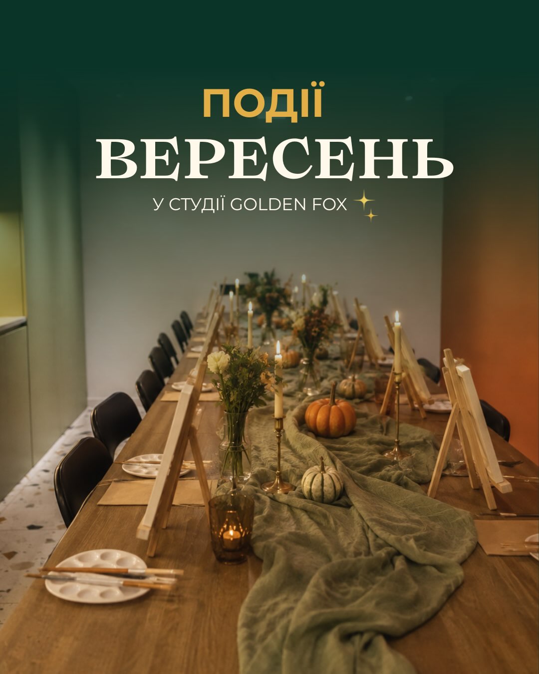 Мозаїка