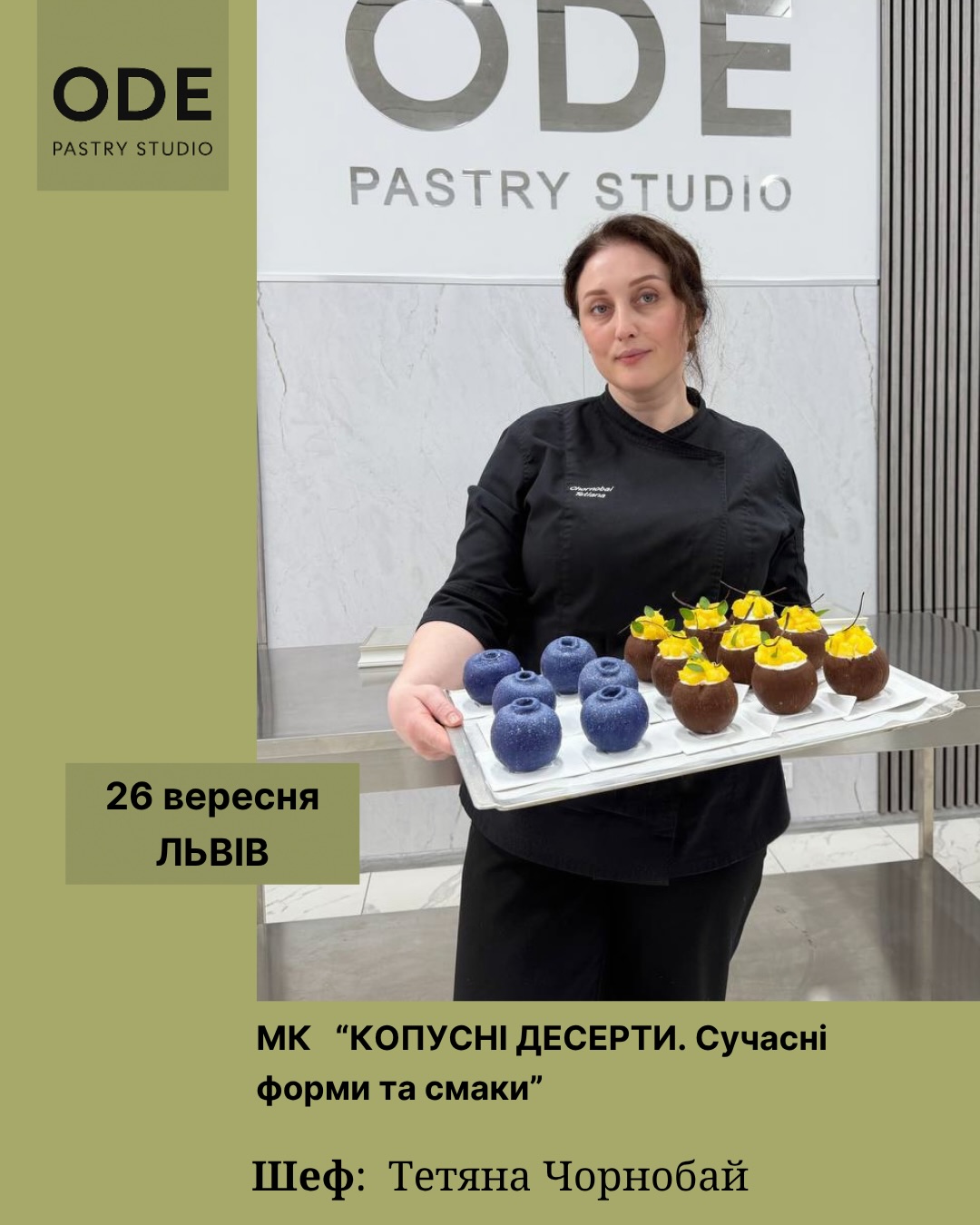 Майстер-клас з корпусних десертів