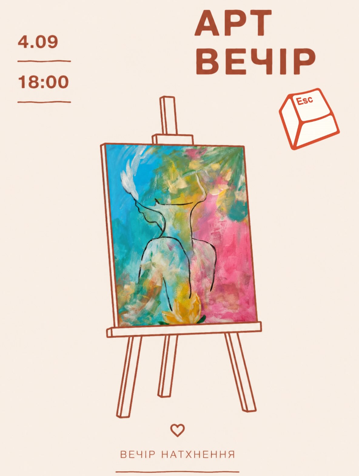 Art Master Class - Жіночий силует на абстрактному фоні