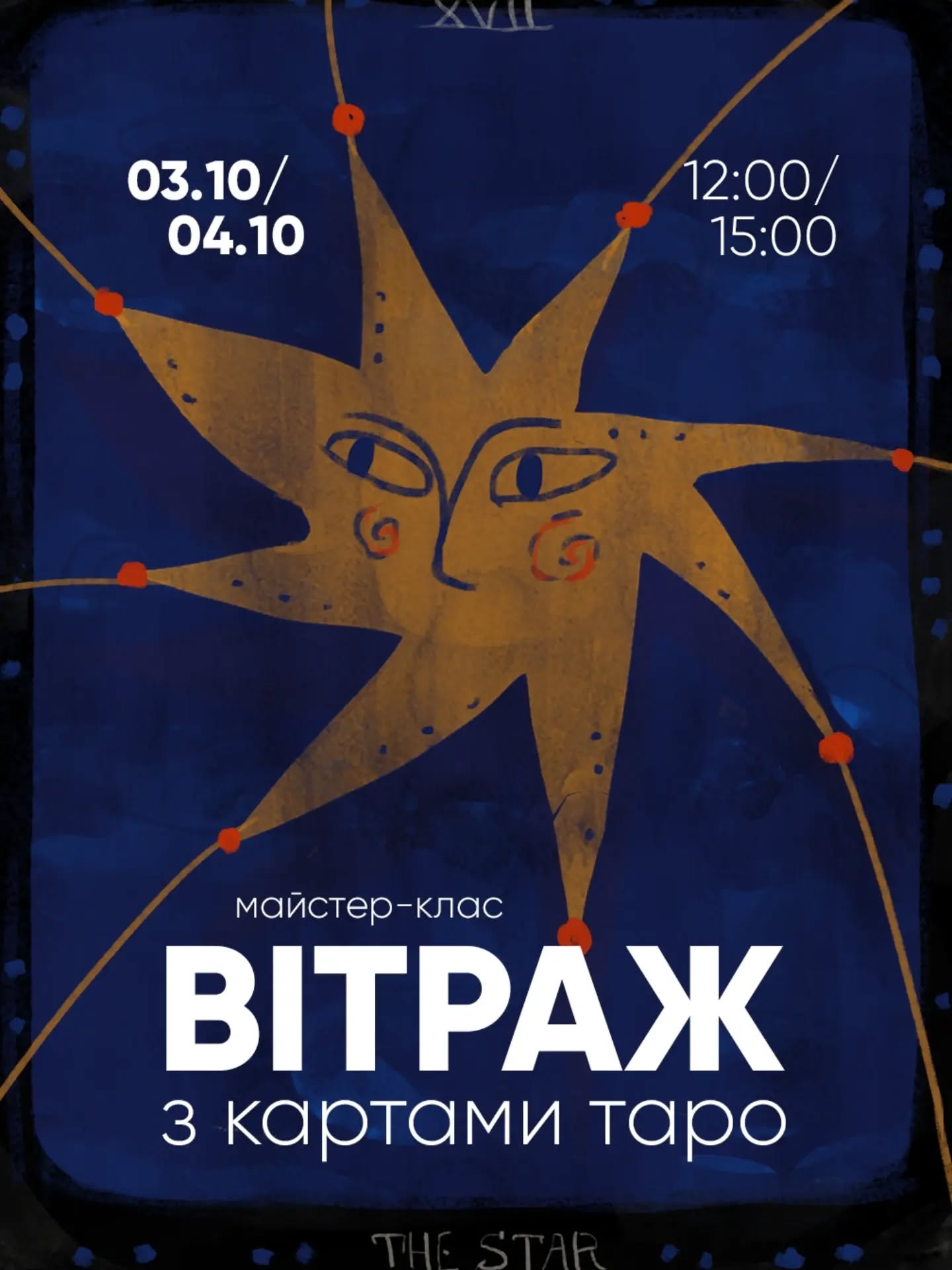 Майстер-клас зі створення вітражу у вигляді карти таро