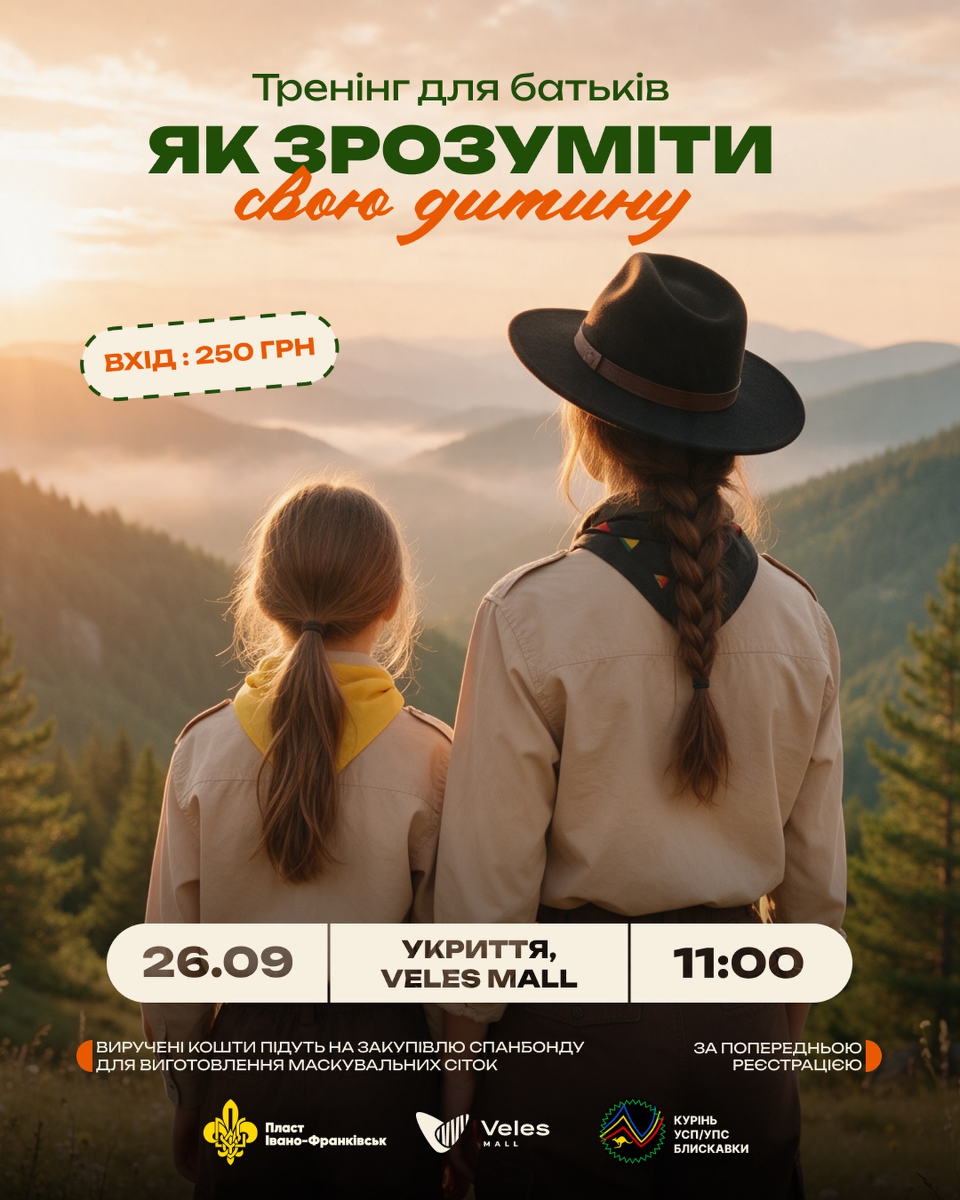 Тренінг для батьків «Як зрозуміти свою дитину»