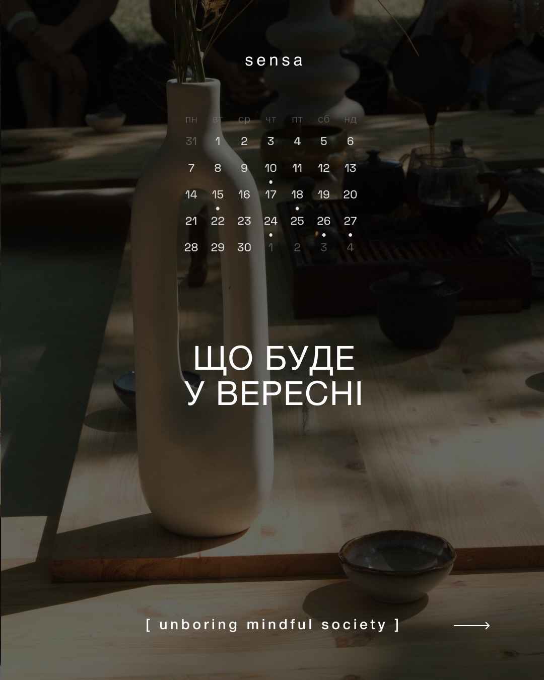 УСВІДОМЛЕНІ ІГРИ PREMIUM