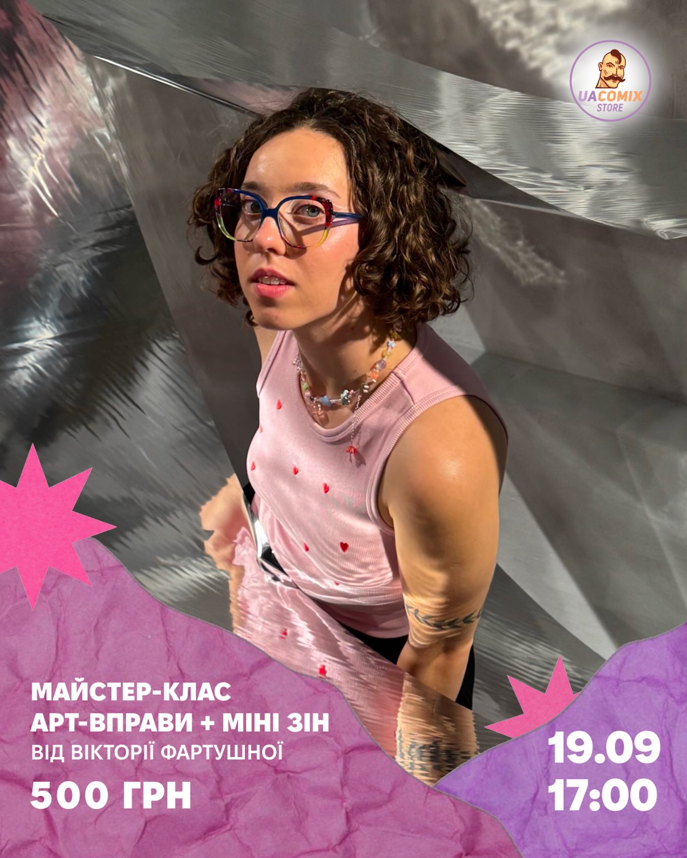 Майстер-клас від Вікторії Фартушної: Натхнення як навичка