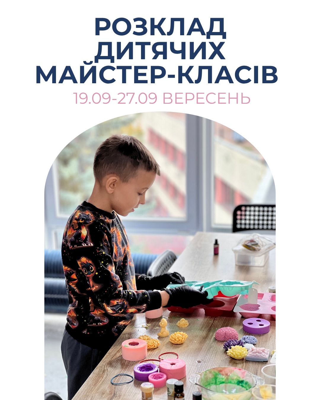 Рукоділля «Осіння рамочка»