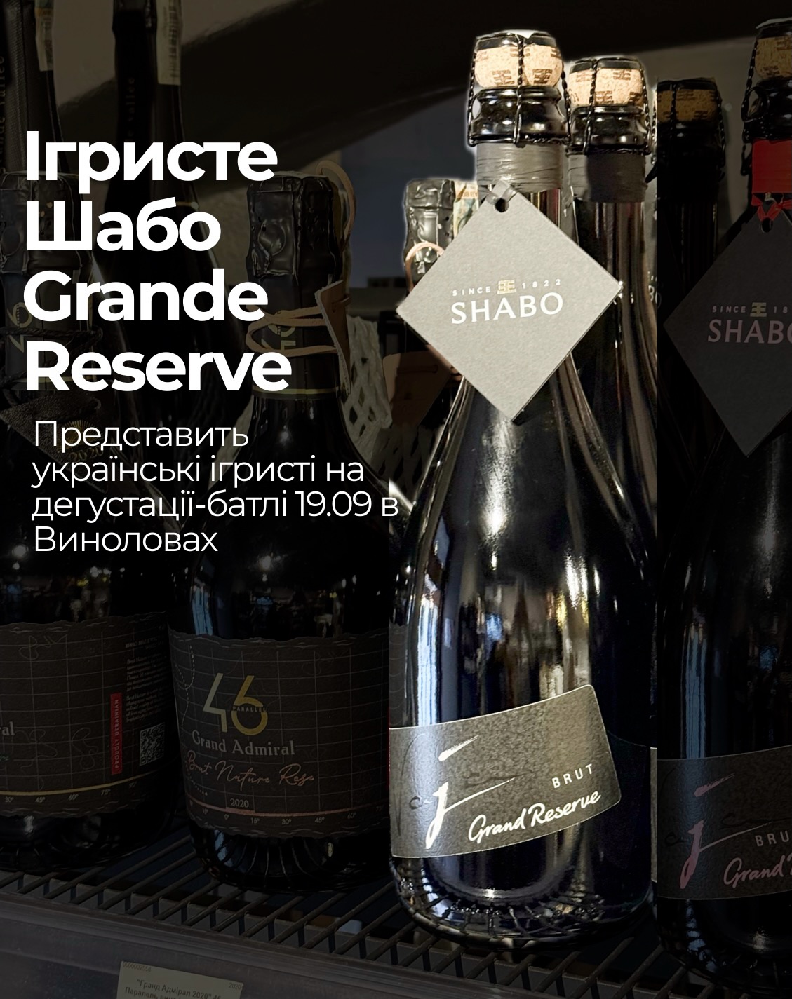 Дегустація французького ігристого Chartron et Trebuchet Cremant de Bourgogne