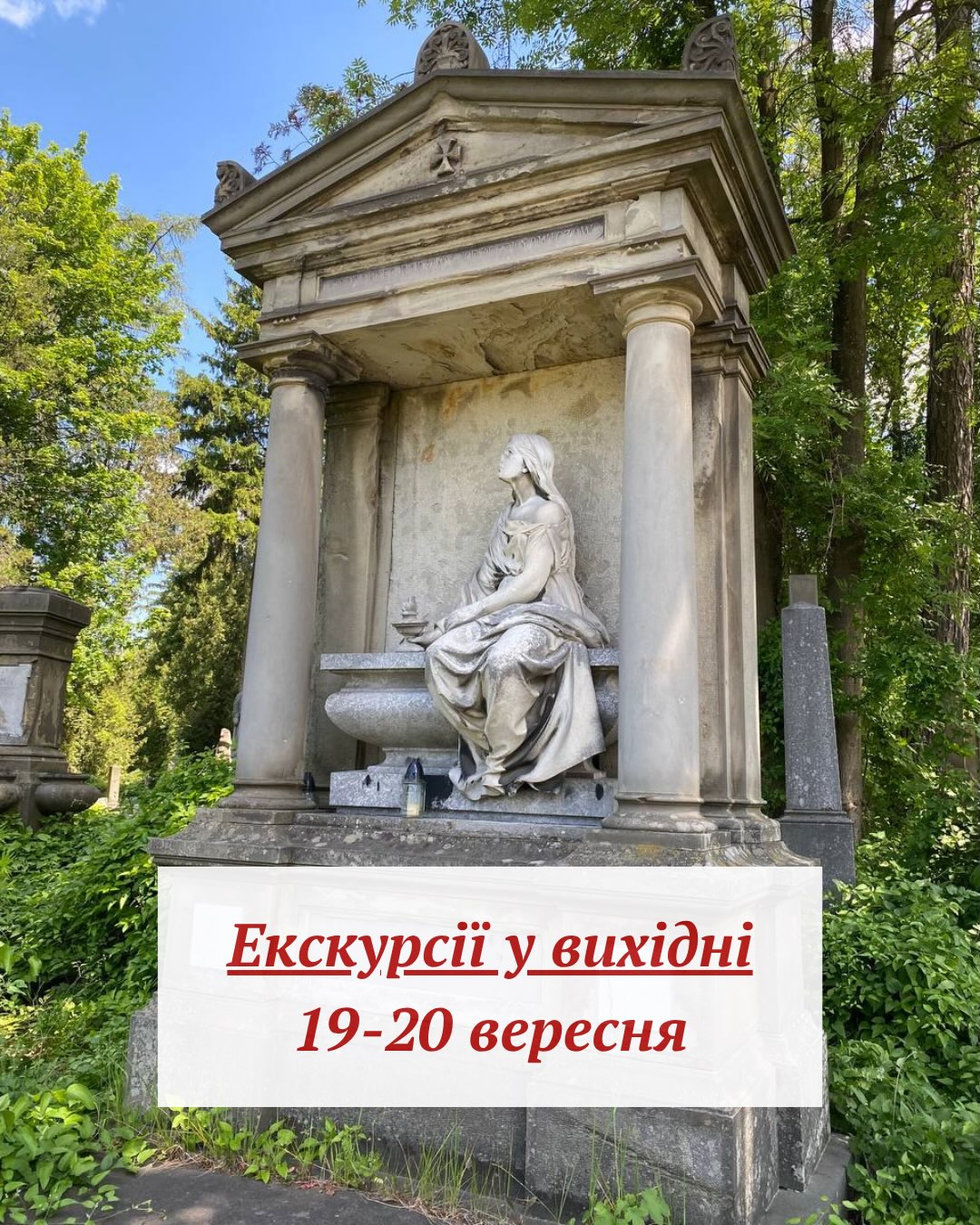 Стрийський парк: спацер зі змістом та історією