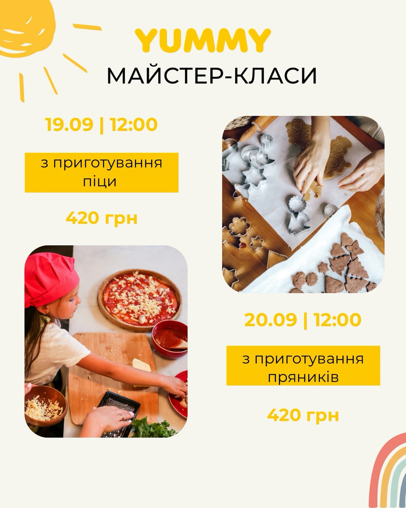 Майстер-клас із приготування піци