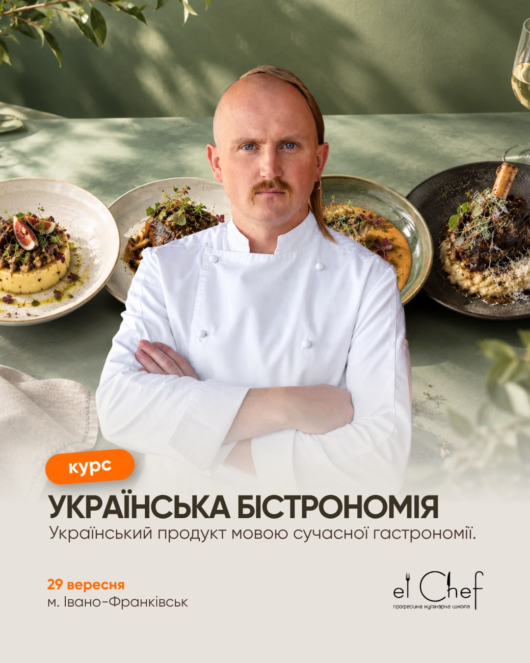 Українська бістрономія - Майстер-клас з гастрономії
