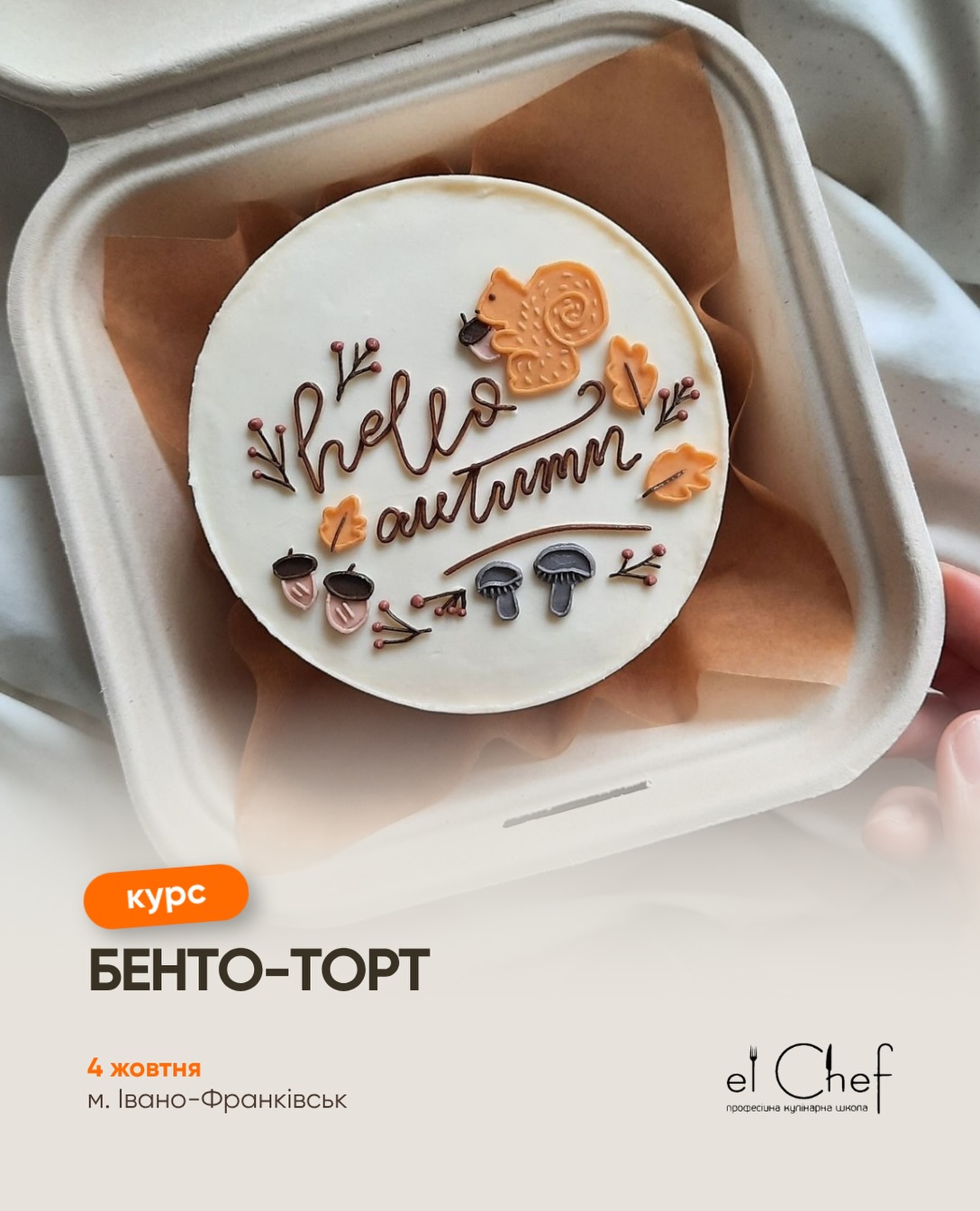 Бенто-торт: смак, декор та сучасна подача