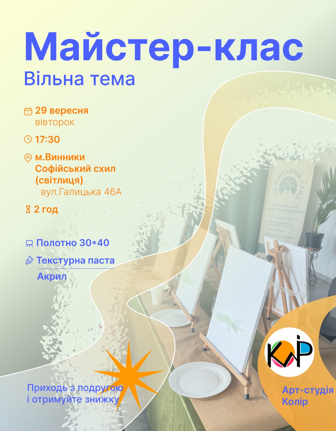 АРТ-МК у Винниках