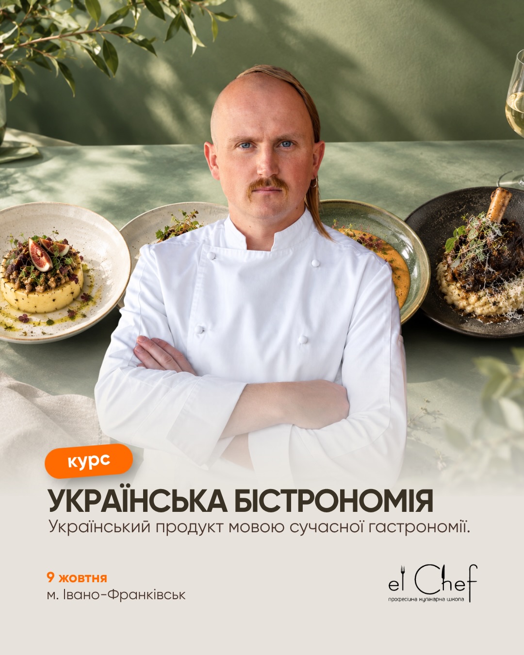 Українська бістрономія — майстер-клас з Віталієм Гуралевичем
