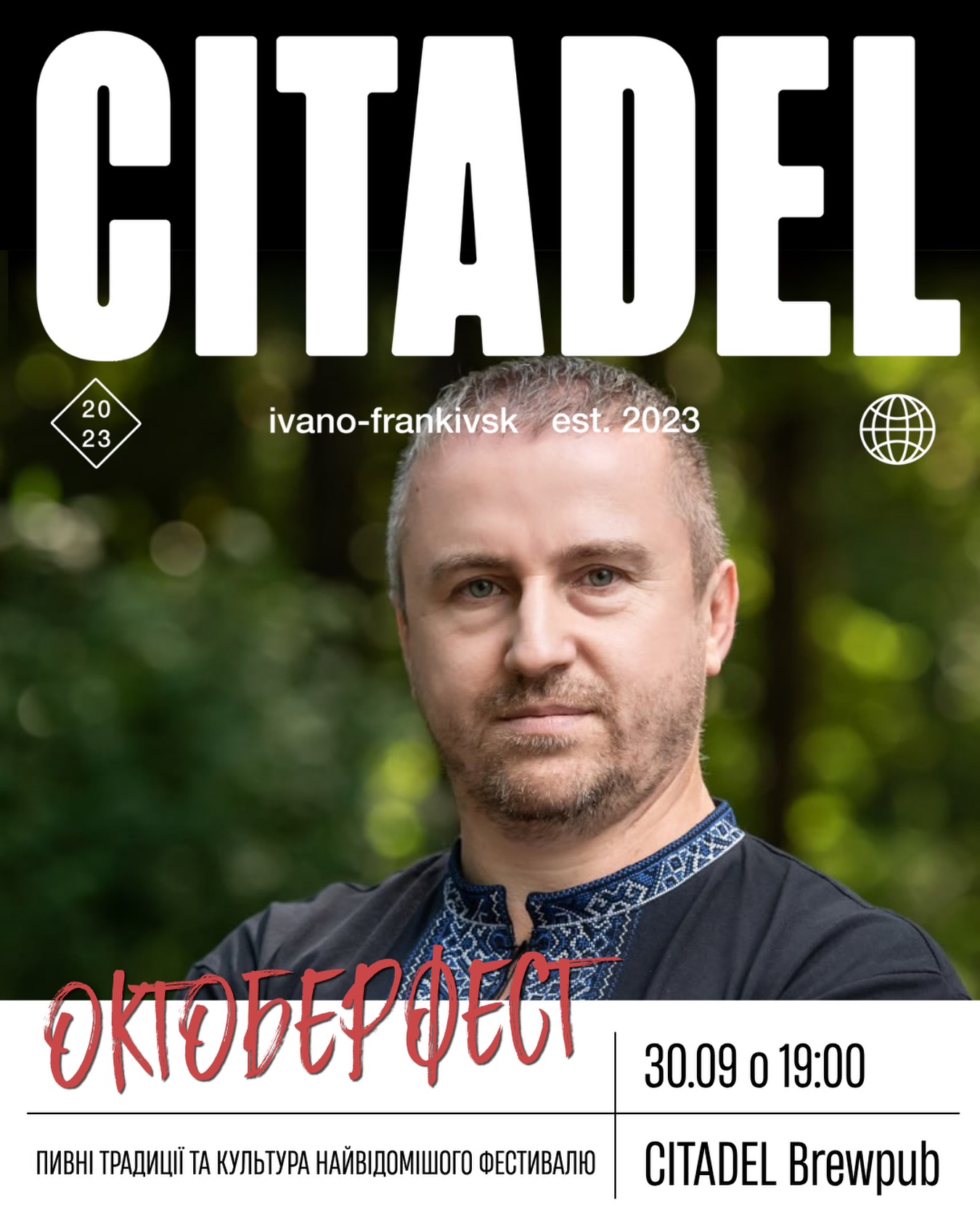 Октоберфест у Citadel Brewpub