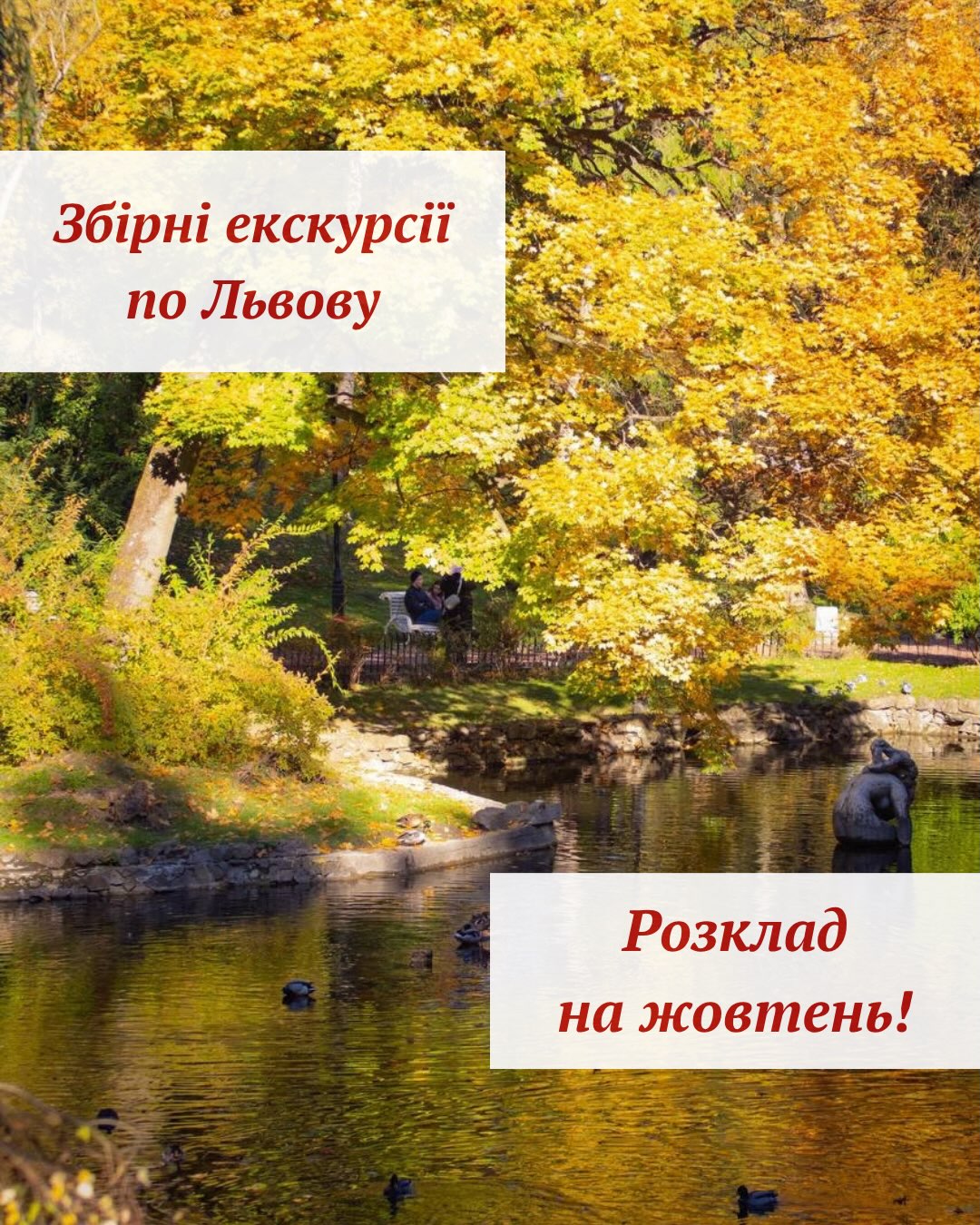 Кварталами середньовічного Львова