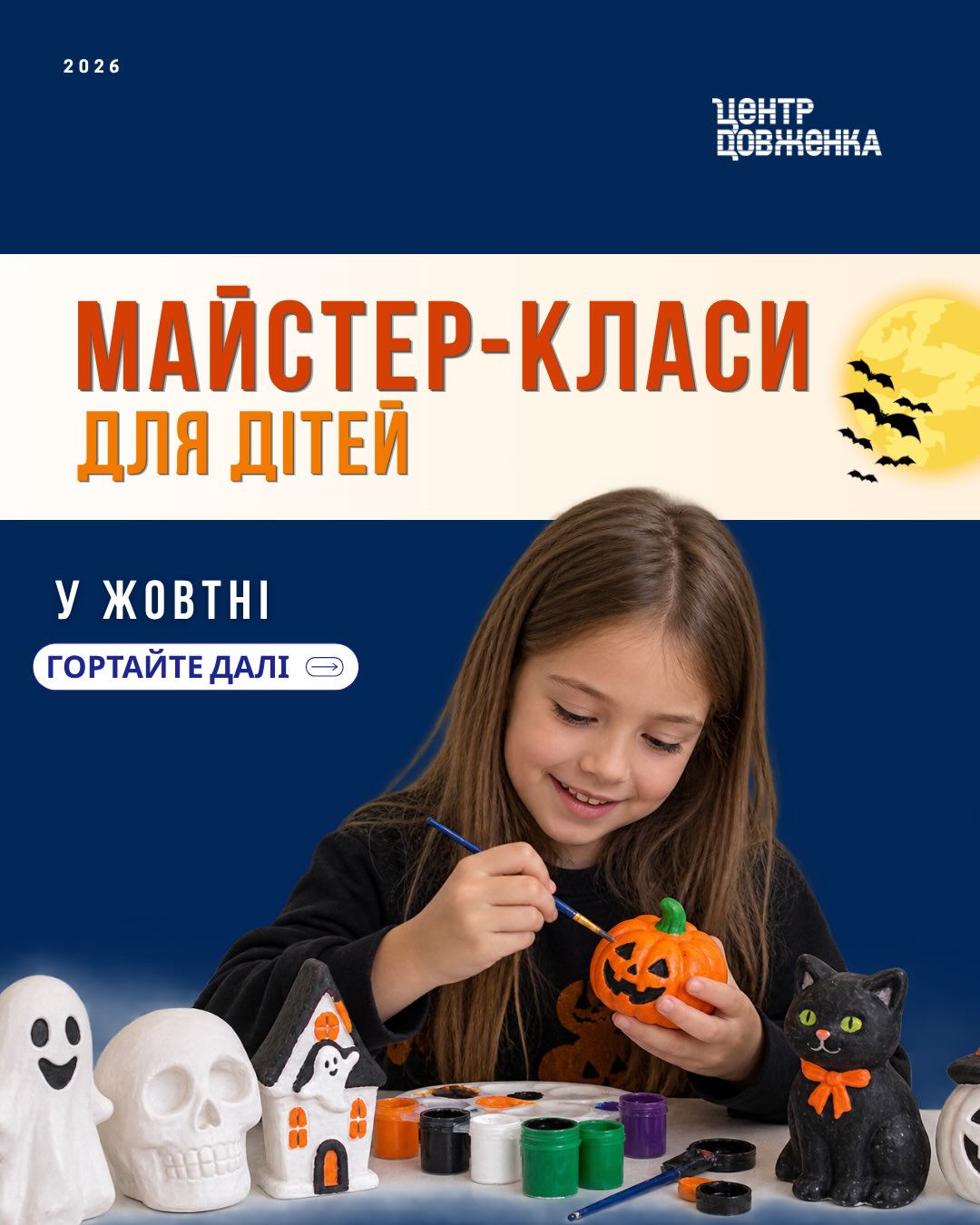 Майстер-клас «Розпис гільз»