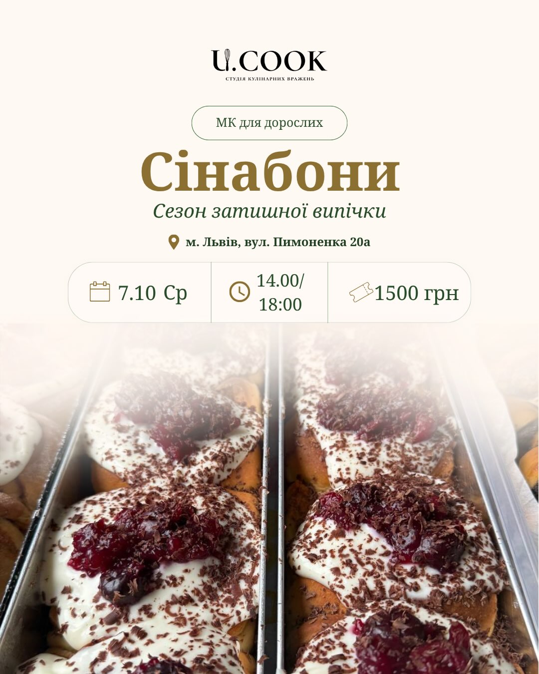 Майстер-клас з приготування сінабонів