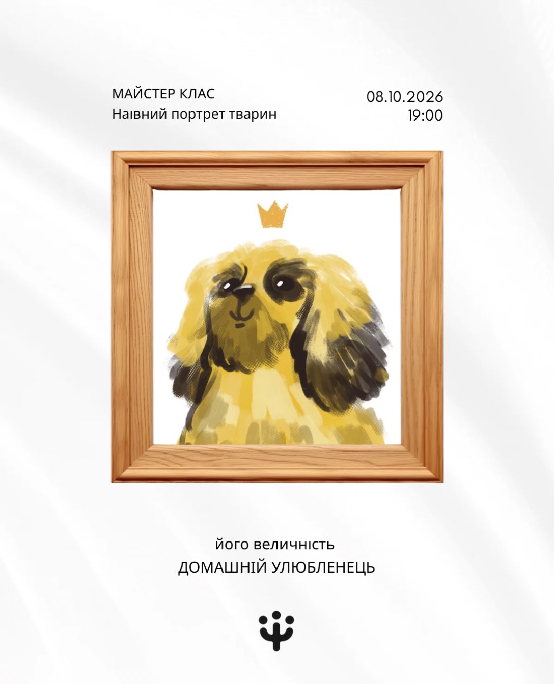 Портрет домашнього улюбленця