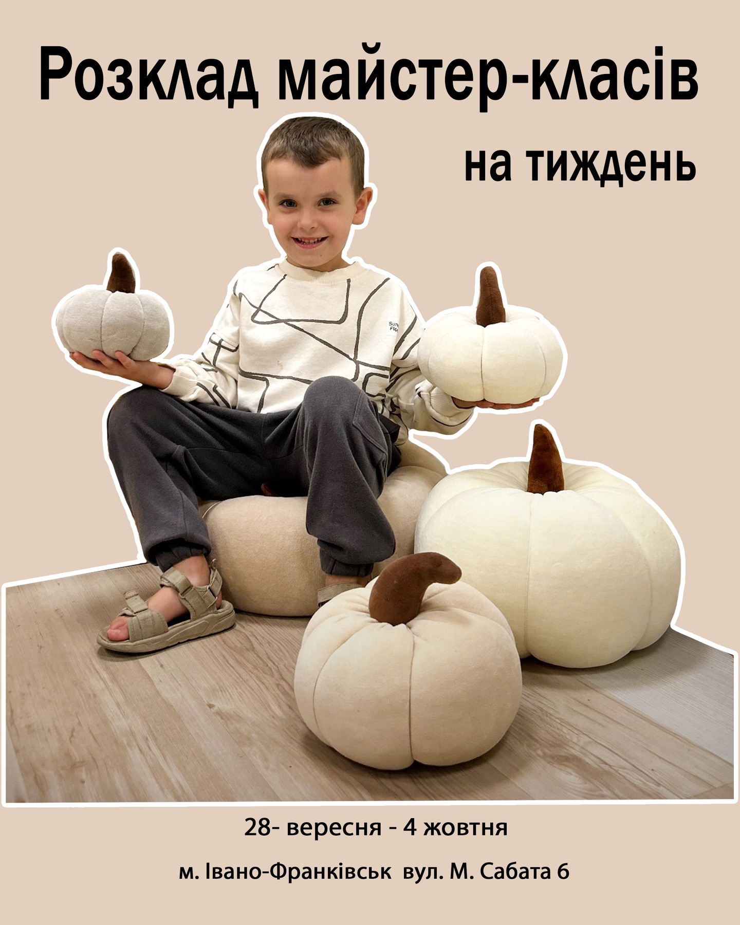 Пошиття м'якої іграшки