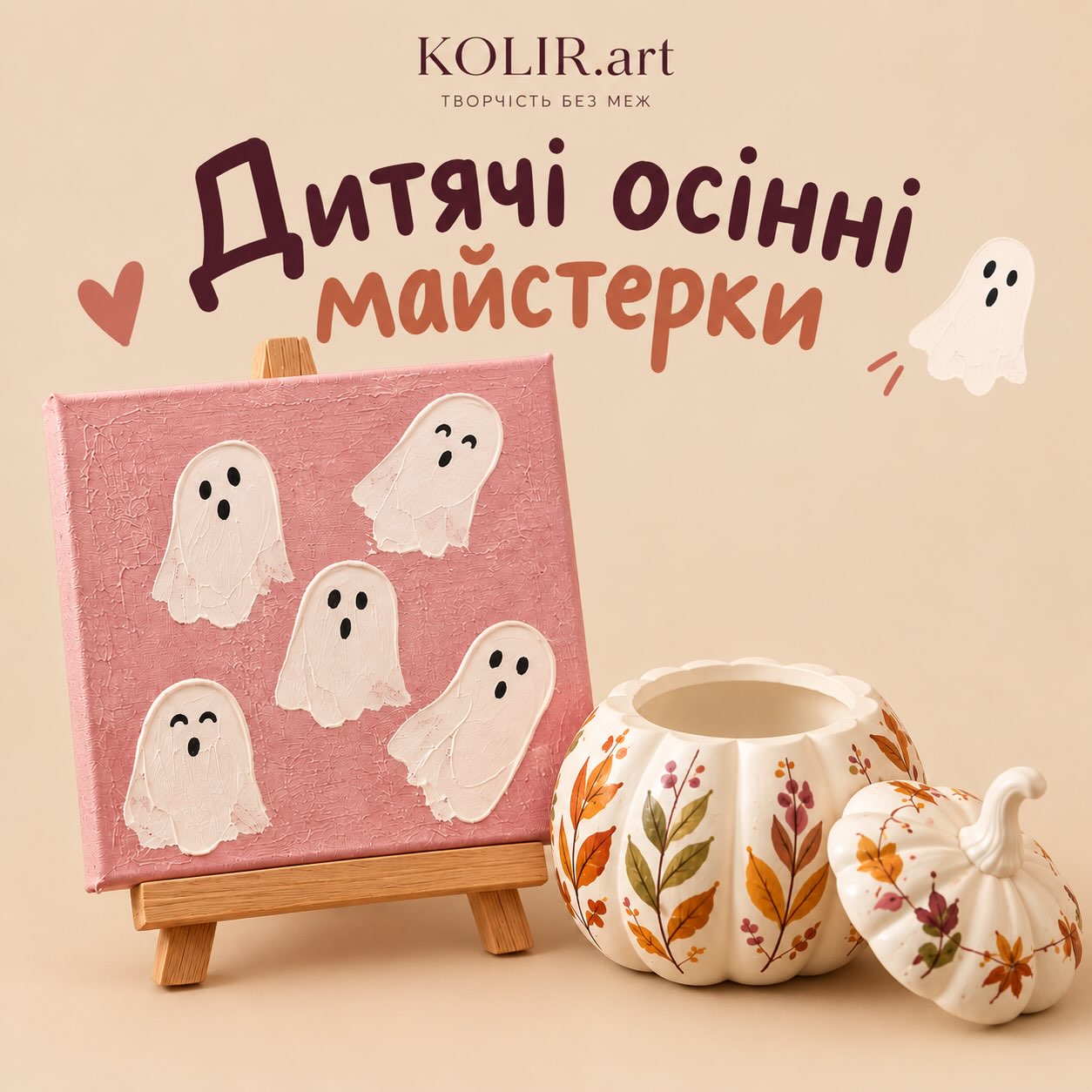 Розпис гарбузика-кашпо