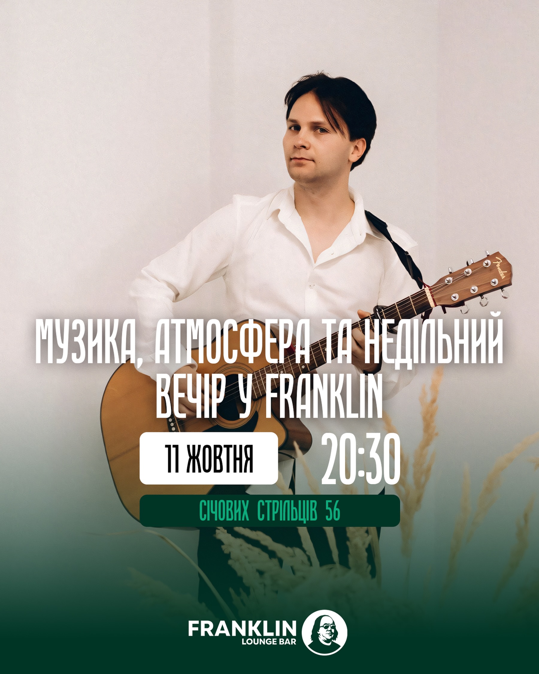Жива музика у Franklin