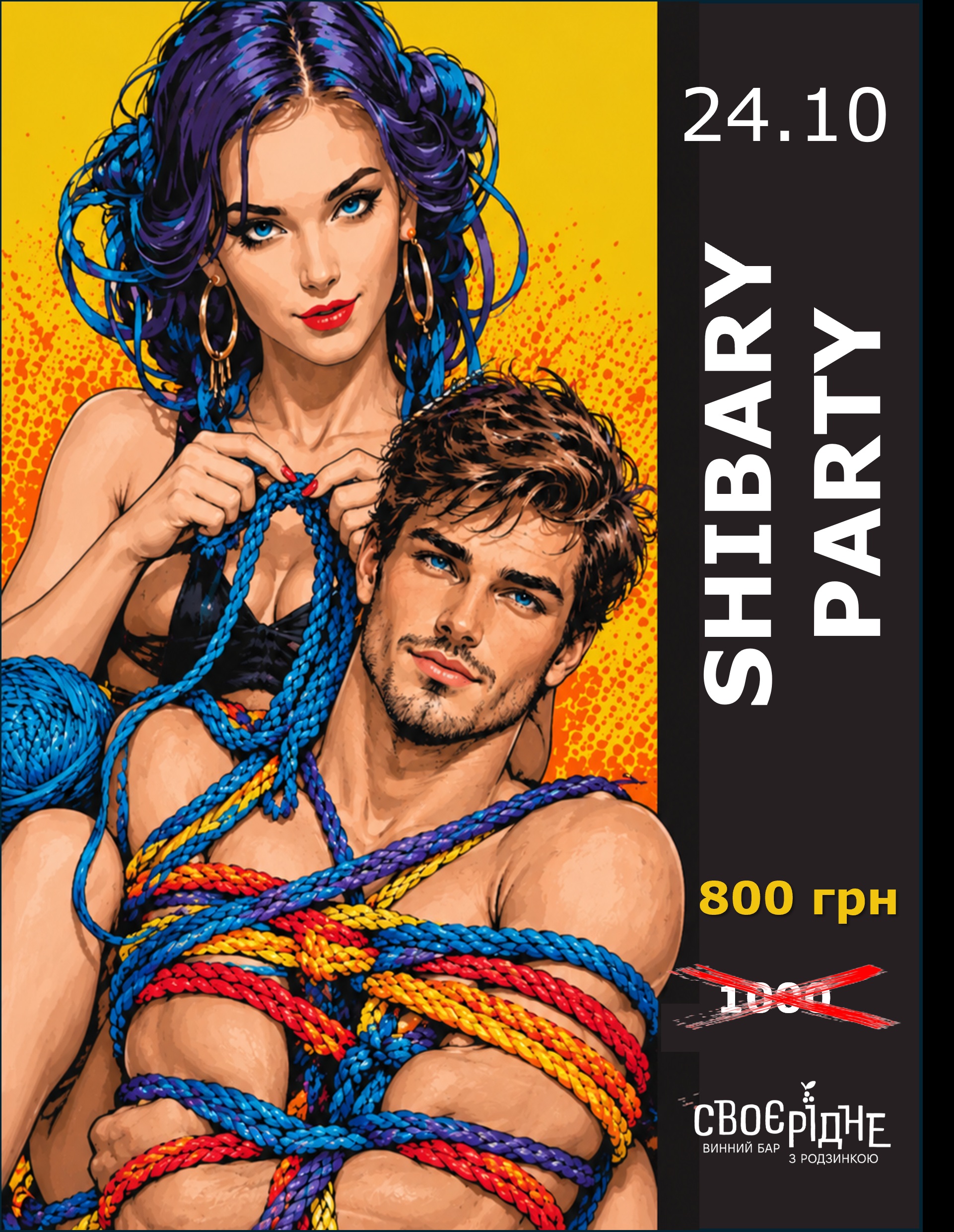 SHIBARI PARTY у «СвоєРідне»