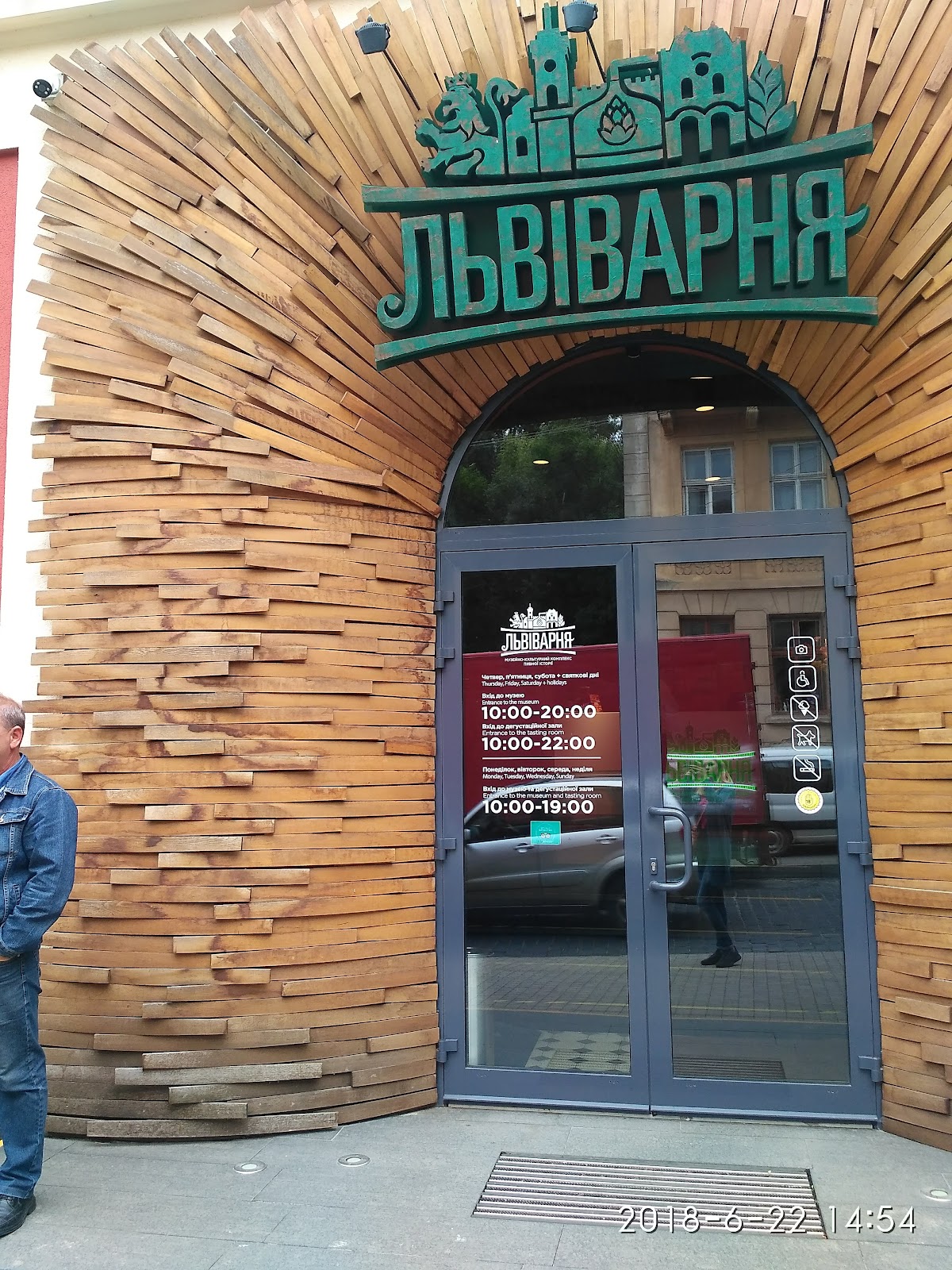 Хмільний дім Роберта Домса