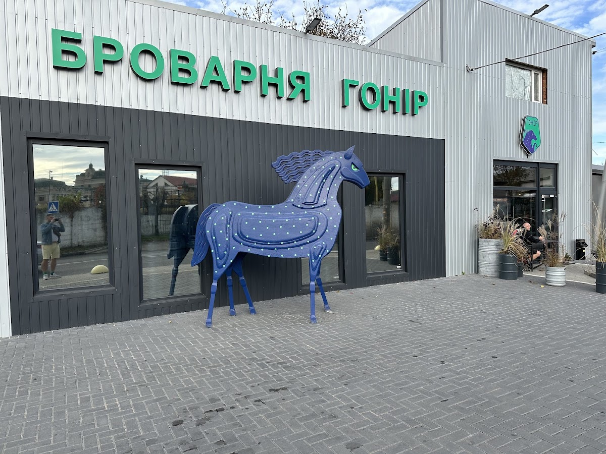 Броварня ГОНІР
