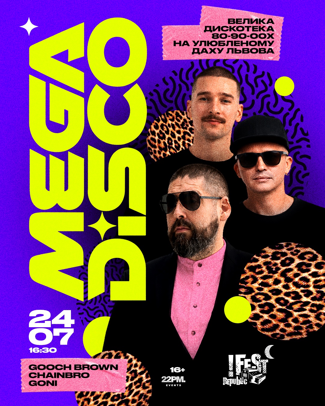 MegaDisco - Open Air  Вечірка хітів 80х 90х 00 » на Даху