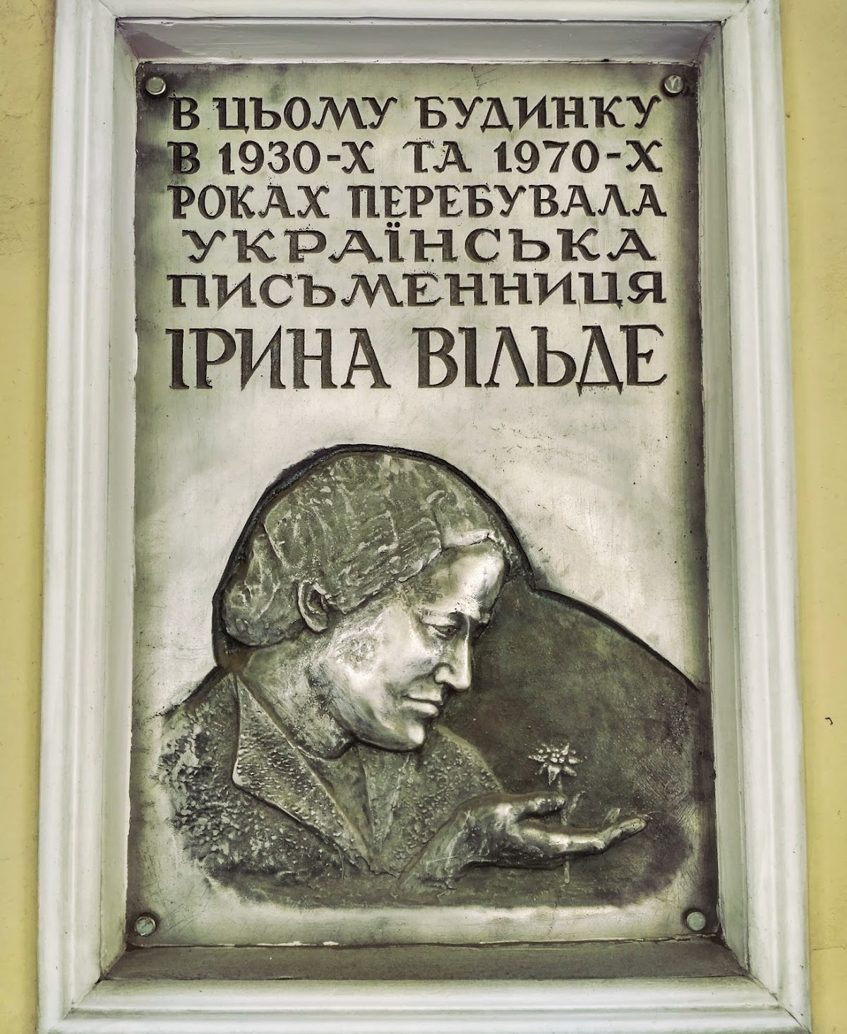 Літературний музей Прикарпаття