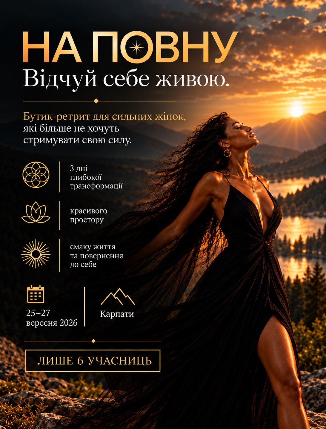 Бутик-ретрит «На Повну»