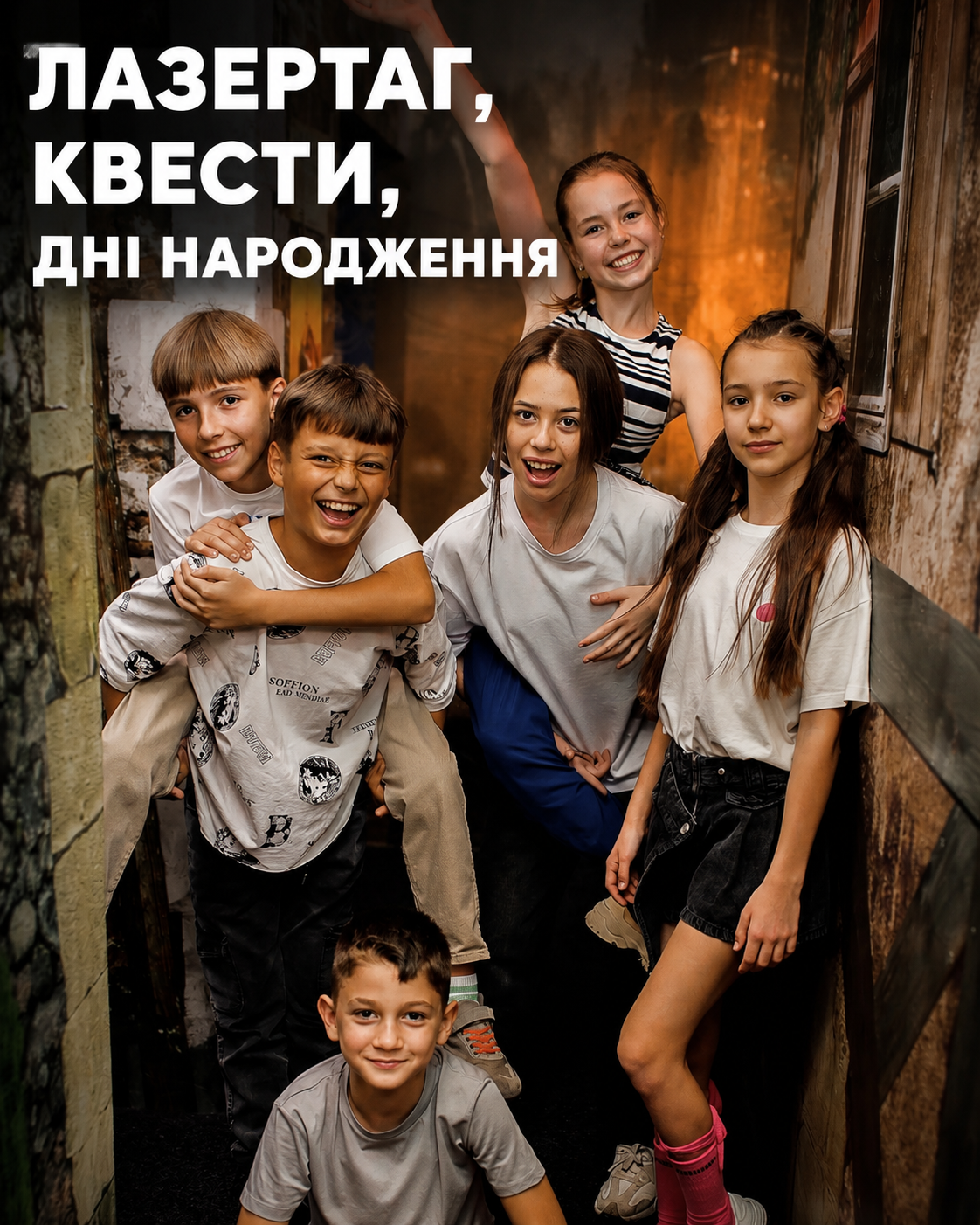 Factoria — лазертаг та квести