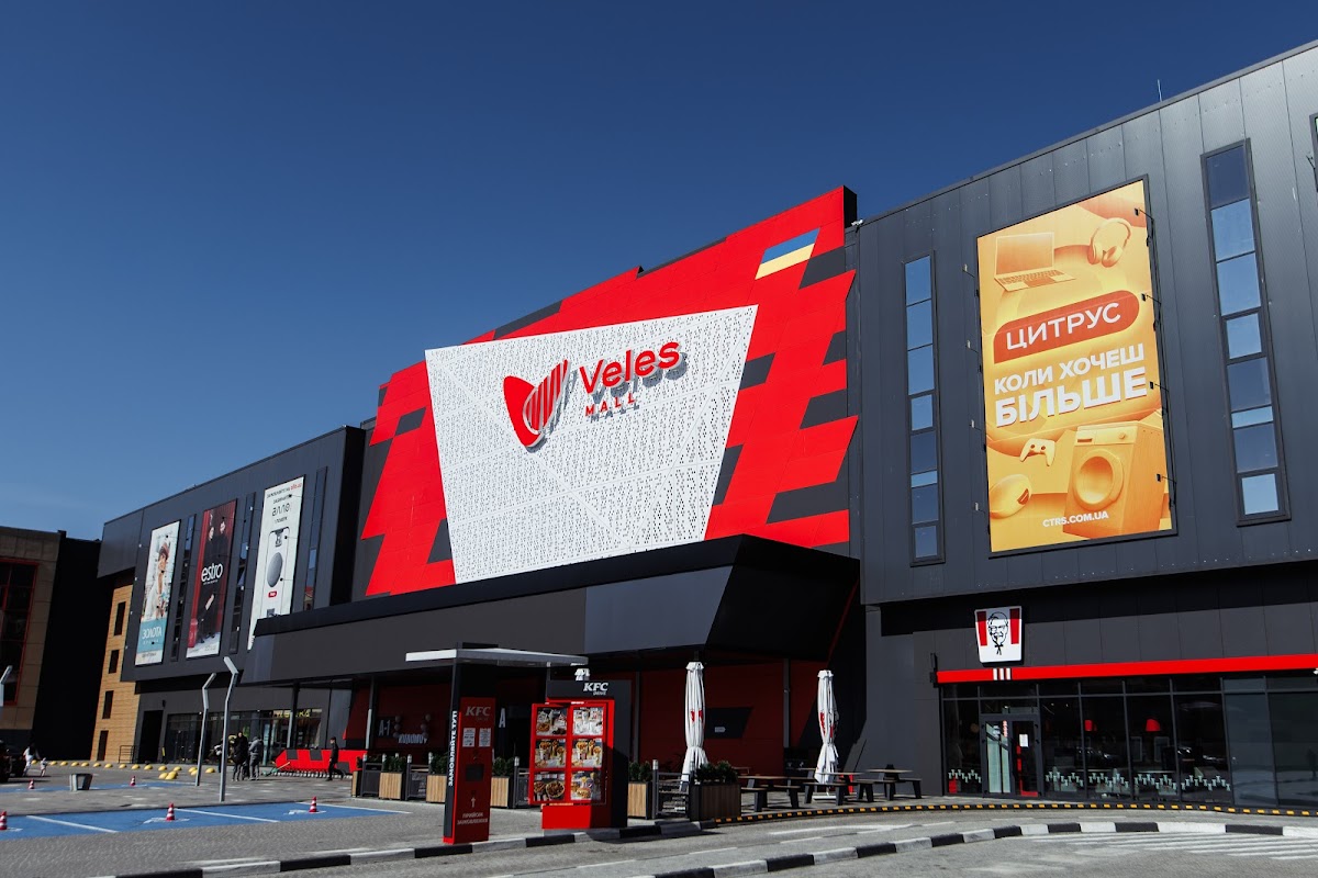 ТРЦ «Велес» (Veles Mall)