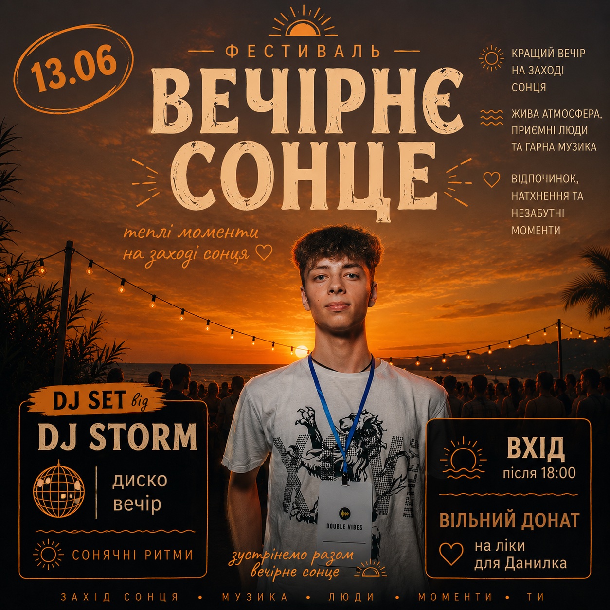 Фестиваль «вечірнє сонце»