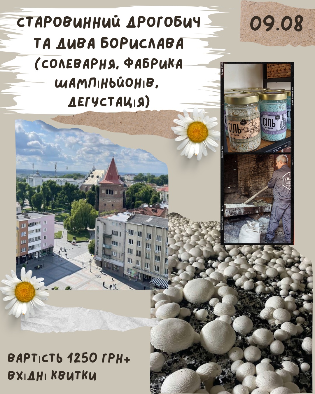Екскурсія: Старовинний Дрогобич та дива Борислава