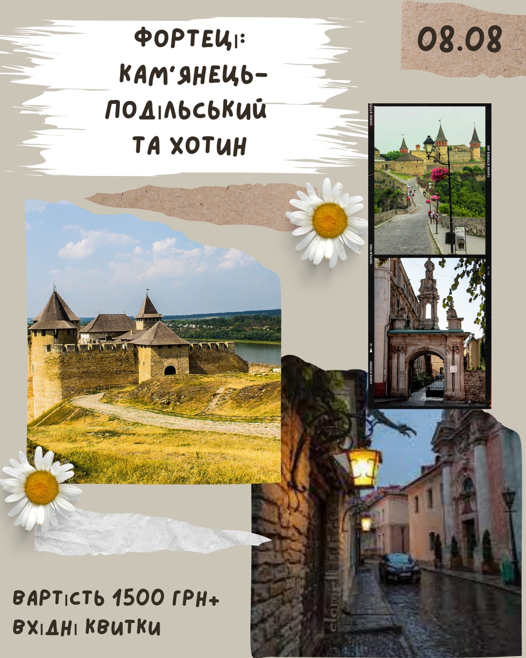 Екскурсія: Фортеці Кам'янець-Подільський та Хотин