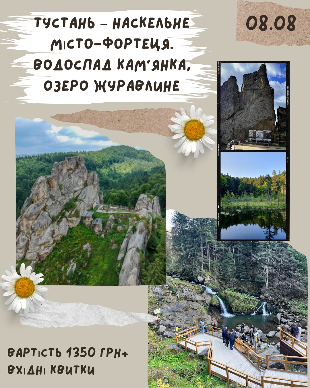 Екскурсія: Тустань — наскельне місто-фортеця, водоспад Кам'янка, озеро Журавлине