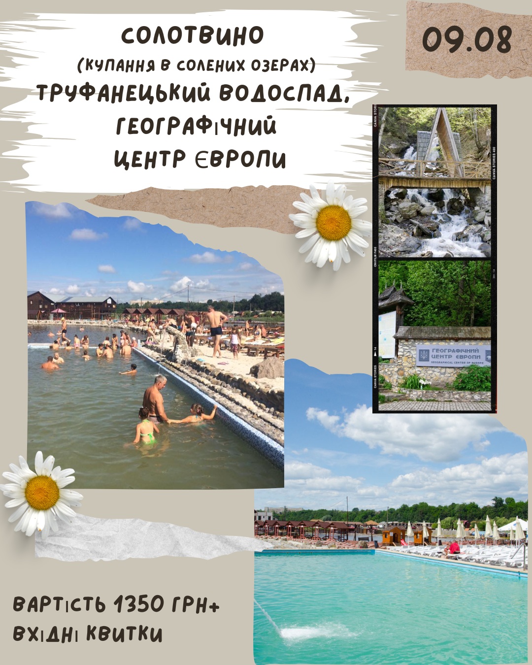Екскурсія: Солотвино (солоні озера), Труфанецький водоспад, географічний центр Європи