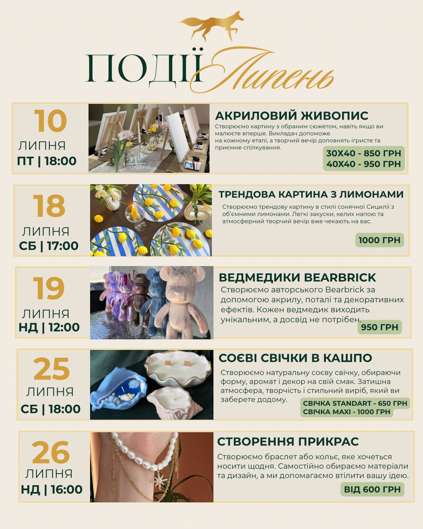 Майстер-клас «Створення прикрас»